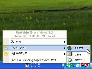 PortableStartMenu_05.jpg