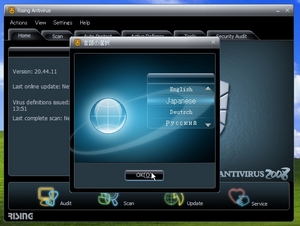 RisingAntiVirusJPN_06.jpg
