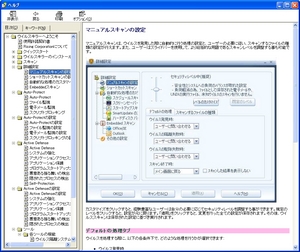 RisingAntiVirusJPN_08.jpg