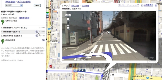 RouteSearchStreetView_04.jpg
