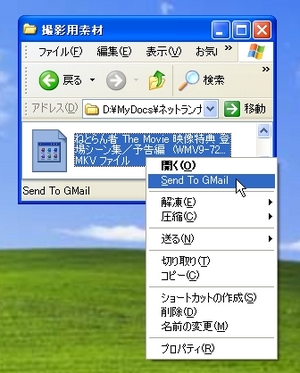 SendToGMail_03.jpg