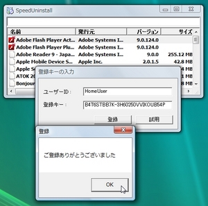 SpeedUninstall_01.jpg