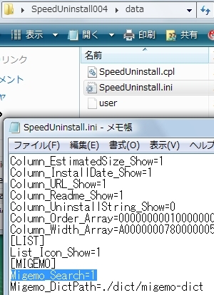 SpeedUninstall_05.jpg