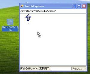 TouchExplorer_04.jpg