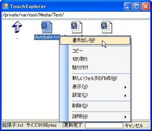 TouchExplorer_05.jpg