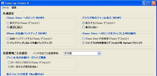 TuneUpiTunes8_03.jpg