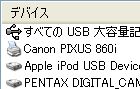 Unhotplug_00.jpg
