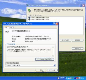 Unhotplug_01.jpg