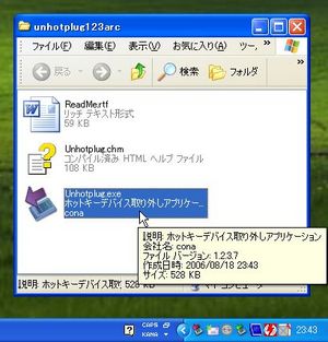 Unhotplug_02.jpg