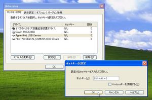 Unhotplug_04.jpg