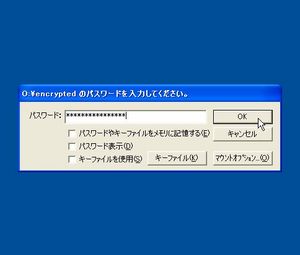 UsbMemoryEncryption_05.jpg
