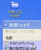 VirtualFolder_00.jpg