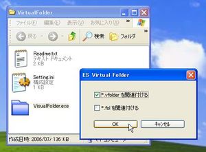 VirtualFolder_01.jpg