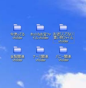 VirtualFolder_05.jpg