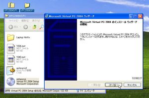 VirtualPC2004_01.jpg