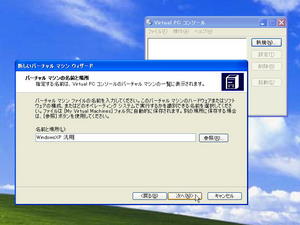 VirtualPC2004_02.jpg