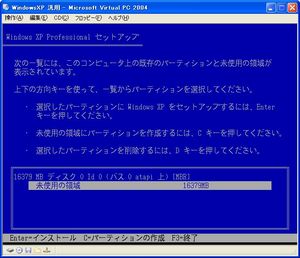 VirtualPC2004_05.jpg