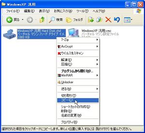 VirtualPC2004_06.jpg