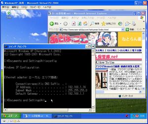 VirtualPC2004_08.jpg