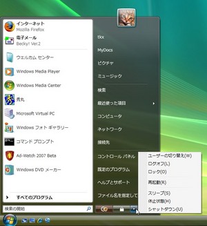 VistaStartMenu_01.jpg