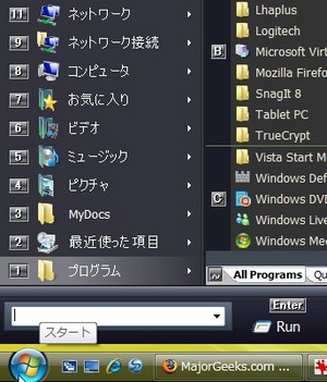 VistaStartMenu_05.jpg