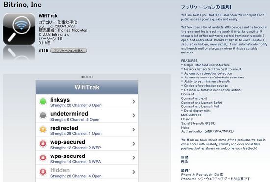 WifiTrek_05.jpg