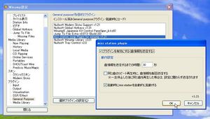 WinampMixiMusicPlugin_03.jpg