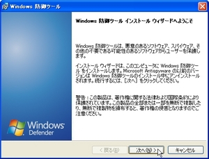 WindowsDefender_01.jpg