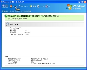 WindowsDefender_03.jpg