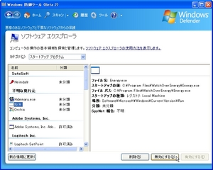 WindowsDefender_05.jpg