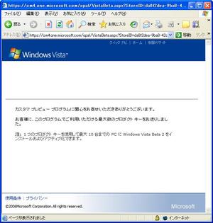 WindowsVistaGet_02.jpg