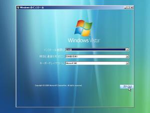 WindowsVistaGet_06.jpg