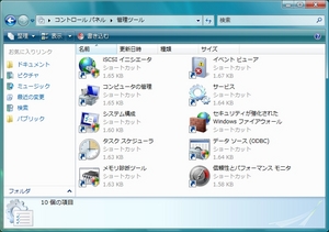 WindowsVistaUACRELEASED_01.jpg