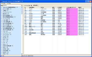 YATrView_05.jpg
