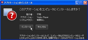 YoukuPlayerBookmarklet_04.jpg