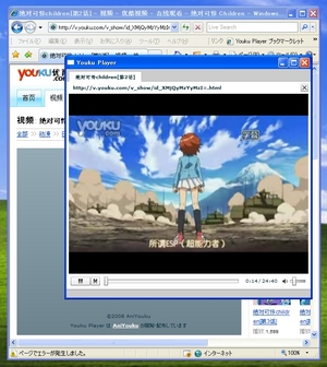 YoukuPlayerBookmarklet_05.jpg