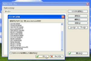 YoukuProxy_05.jpg