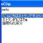 eClip_00.jpg