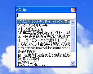 eClip_04.jpg