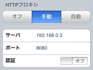 iPhoneAppPasswordEncrypted_03.jpg