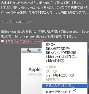 iPhoneMapBookmarklet_01.jpg