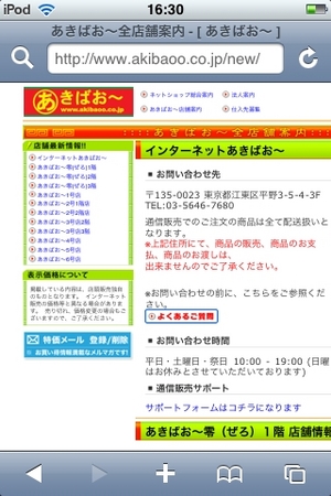 iPhoneMapBookmarklet_02.jpg