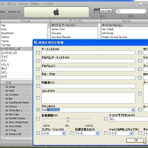 iTunesGenre_04.jpg