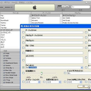 iTunesGenre_04.jpg