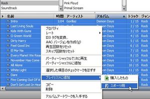 iTunesSync_01.jpg