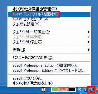 P2pに潜むウイルスを Avast でリアルタイムにブロック 教えて君 Net