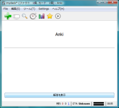 anki_04.png