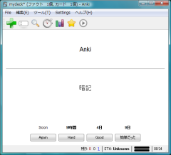 anki_05-thum.png