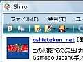 shiro_00.jpg