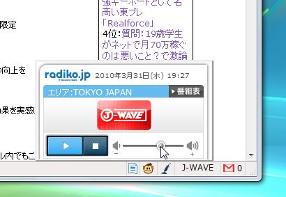 やっと出た Firefox対応のradiko再生アドオン Fireradiko 教えて君 Net